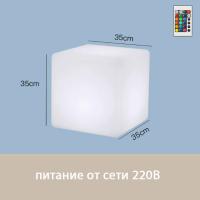 Светильник Куб 35 питание от сети 220В, RGB