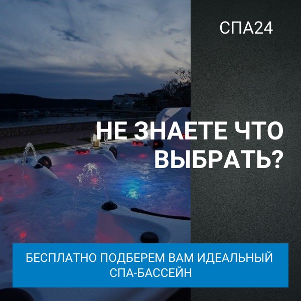 Подобрать бассейн new