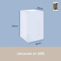 Светильник Колонна 30х50  питание от АКБ, RGB